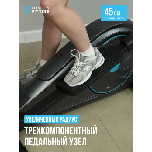 Эллиптический тренажер домашний OXYGEN FITNESS CASCADE M