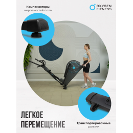 Эллиптический тренажер домашний OXYGEN FITNESS CASCADE M