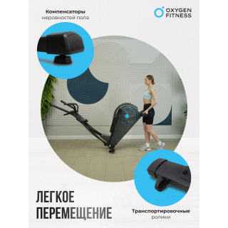 Эллиптический тренажер домашний OXYGEN FITNESS CASCADE M