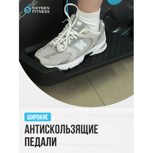 Эллиптический тренажер домашний OXYGEN FITNESS CASCADE M