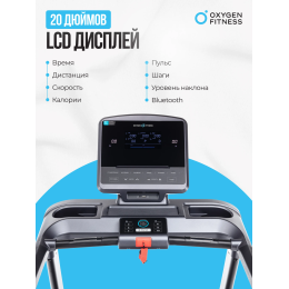Беговая дорожка полукоммерческая OXYGEN FITNESS COBALT LCD PRO