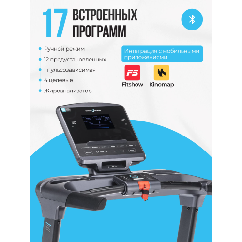 Беговая дорожка полукоммерческая OXYGEN FITNESS COBALT LCD PRO