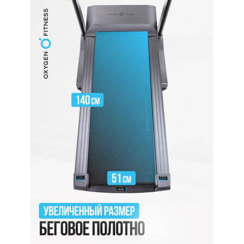 Беговая дорожка полукоммерческая OXYGEN FITNESS COBALT LCD PRO
