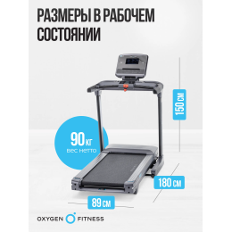 Беговая дорожка полукоммерческая OXYGEN FITNESS COBALT LCD PRO