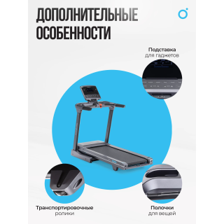 Беговая дорожка полукоммерческая OXYGEN FITNESS COBALT LCD PRO