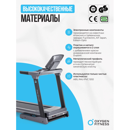 Беговая дорожка полукоммерческая OXYGEN FITNESS COBALT LCD PRO
