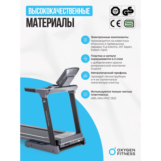 Беговая дорожка полукоммерческая OXYGEN FITNESS COBALT LCD PRO