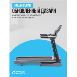 Беговая дорожка полукоммерческая OXYGEN FITNESS COBALT LCD PRO