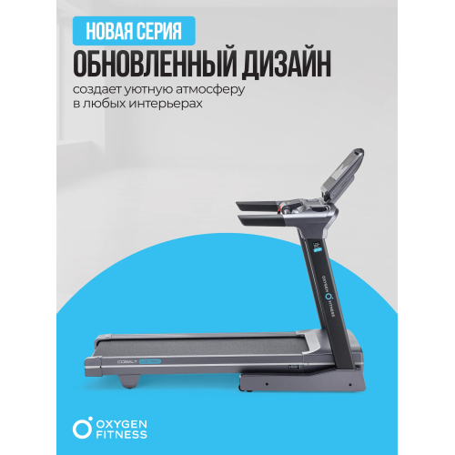 Беговая дорожка полукоммерческая OXYGEN FITNESS COBALT LCD PRO