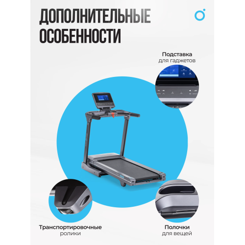 Беговая дорожка полукоммерческая OXYGEN FITNESS COBALT TFT PRO