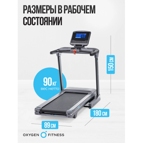 Беговая дорожка полукоммерческая OXYGEN FITNESS COBALT TFT PRO