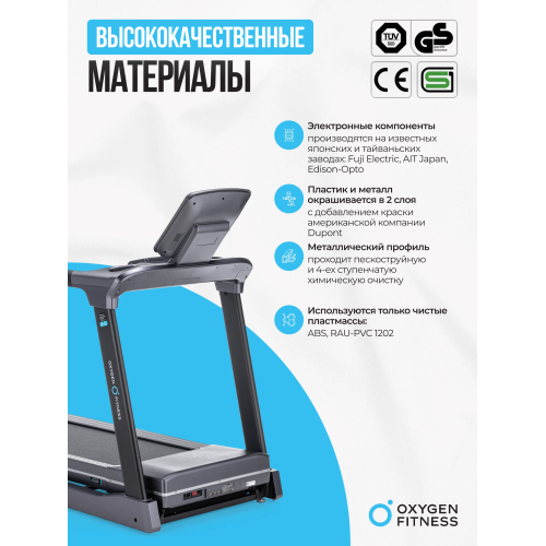 Беговая дорожка полукоммерческая OXYGEN FITNESS COBALT TFT PRO