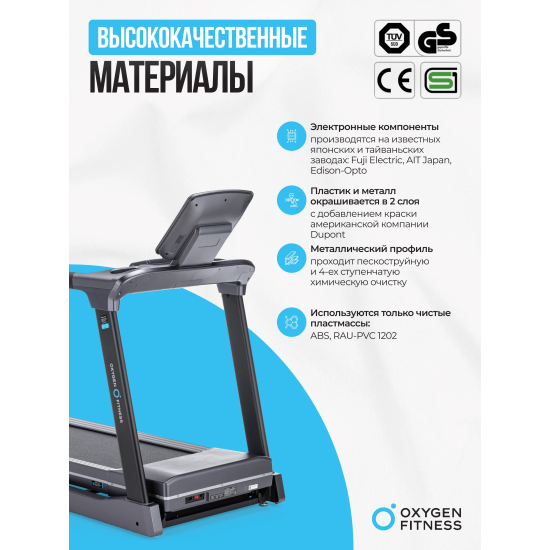 Беговая дорожка полукоммерческая OXYGEN FITNESS COBALT TFT PRO