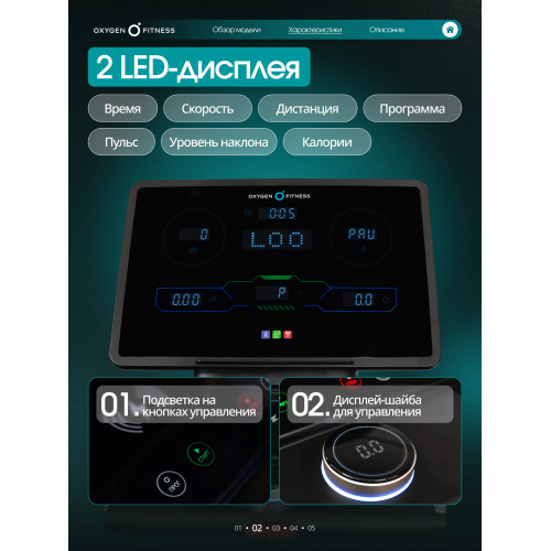 Беговая дорожка OXYGEN FITNESS COPPER