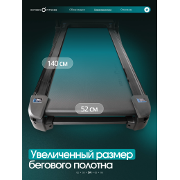 Беговая дорожка OXYGEN FITNESS COPPER