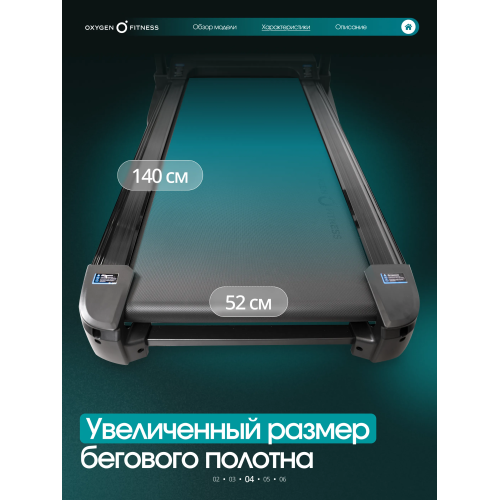 Беговая дорожка OXYGEN FITNESS COPPER
