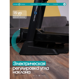 Беговая дорожка OXYGEN FITNESS COPPER