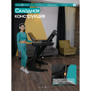 Беговая дорожка OXYGEN FITNESS COPPER