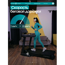 Беговая дорожка OXYGEN FITNESS COPPER