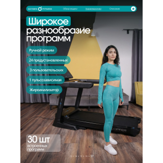 Беговая дорожка OXYGEN FITNESS COPPER