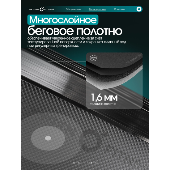 Беговая дорожка OXYGEN FITNESS COPPER