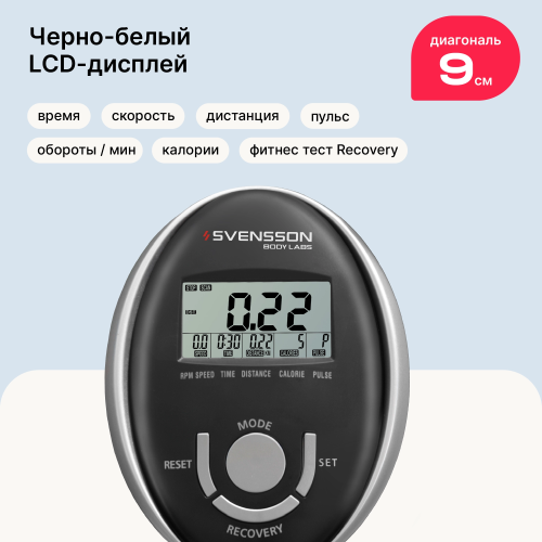 Велотренажер домашний SVENSSON BODY LABS CROSSLINE BCM