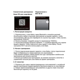 Велотренажер Yesoul BG1-B-32