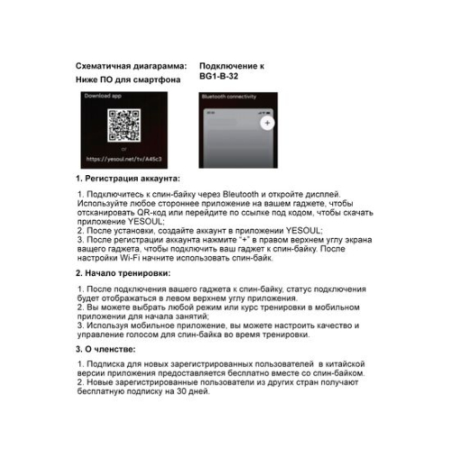 Велотренажер Yesoul BG1-B-32