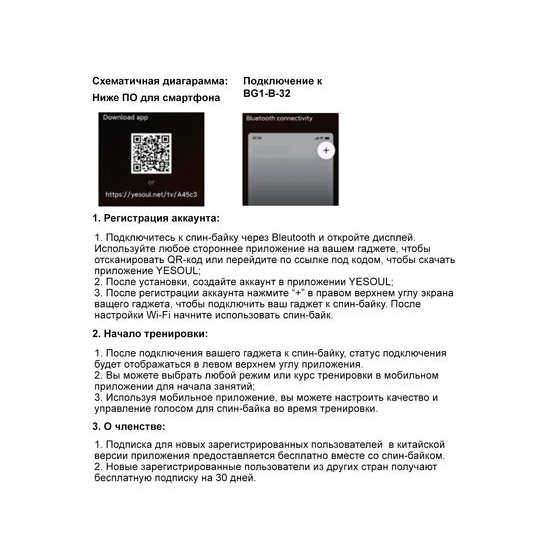 Велотренажер Yesoul BG1-B-32