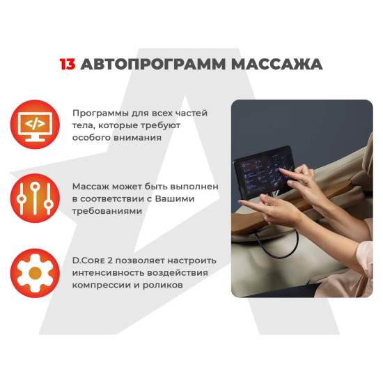 Ультра премиум массажное кресло D_Core 2 Черный