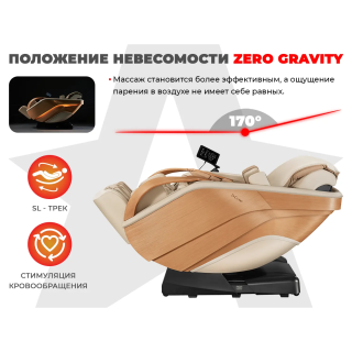 Ультра премиум массажное кресло D_Core 2 Крем