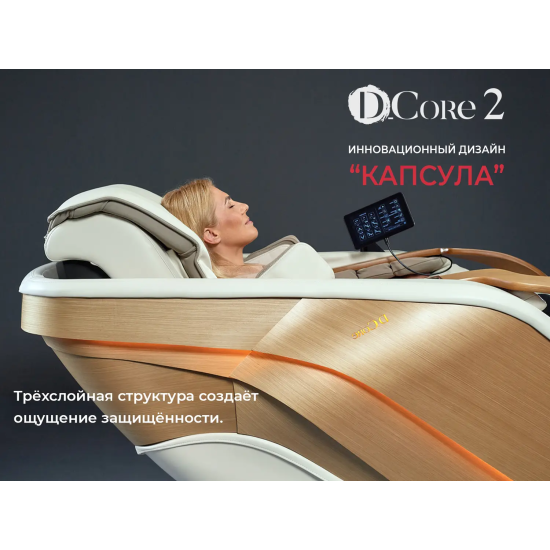 Ультра премиум массажное кресло D_Core 2 Черный