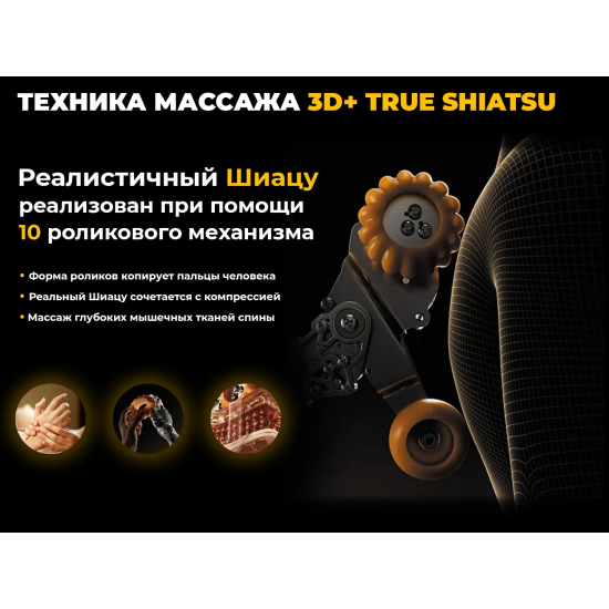 Ультра премиум массажное кресло D_Core 2 Черный