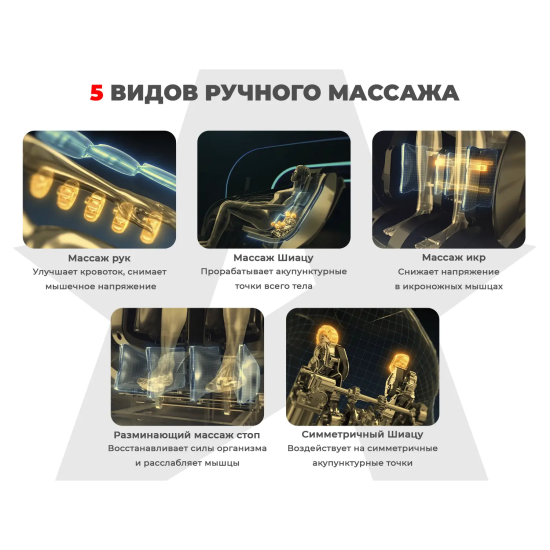 Ультра премиум массажное кресло D_Core 2 Черный