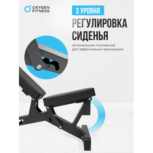 Силовая скамья регулируемая OXYGEN FITNESS DRACO