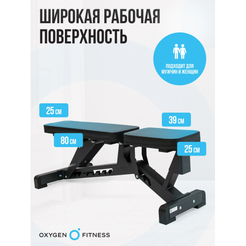 Силовая скамья регулируемая OXYGEN FITNESS DRACO
