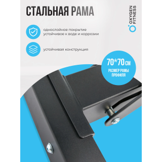 Силовая скамья регулируемая OXYGEN FITNESS DRACO