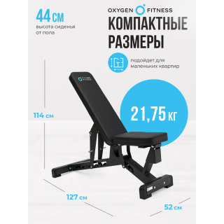 Силовая скамья регулируемая OXYGEN FITNESS DRACO