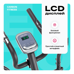 Эллиптический тренажер домашний CARBON FITNESS E20
