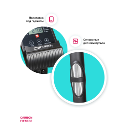 Эллиптический тренажер домашний CARBON FITNESS E40