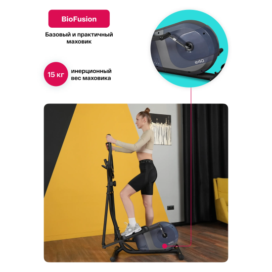 Эллиптический тренажер домашний CARBON FITNESS E40