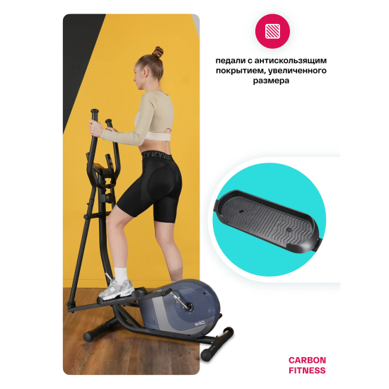 Эллиптический тренажер домашний CARBON FITNESS E40