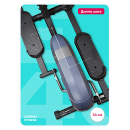 Эллиптический тренажер домашний CARBON FITNESS E40