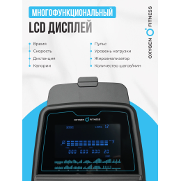 Эллиптический тренажер OXYGEN FITNESS E700 PRO