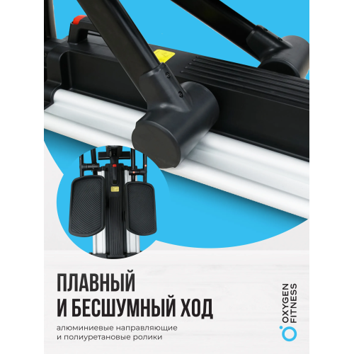 Эллиптический тренажер OXYGEN FITNESS E700 PRO