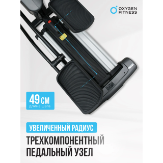 Эллиптический тренажер OXYGEN FITNESS E700 PRO