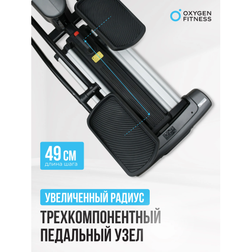Эллиптический тренажер OXYGEN FITNESS E700 PRO