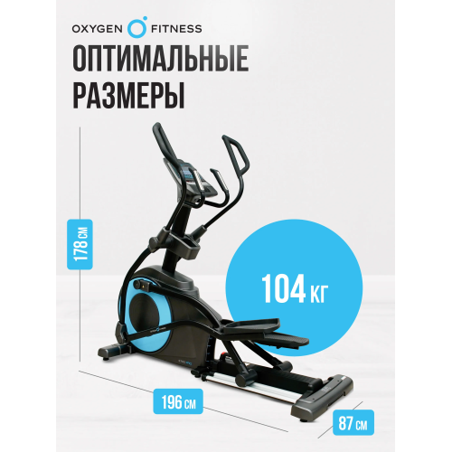 Эллиптический тренажер OXYGEN FITNESS E700 PRO