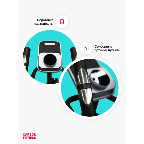 Эллиптический тренажер домашний CARBON FITNESS E70