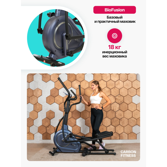 Эллиптический тренажер домашний CARBON FITNESS E70